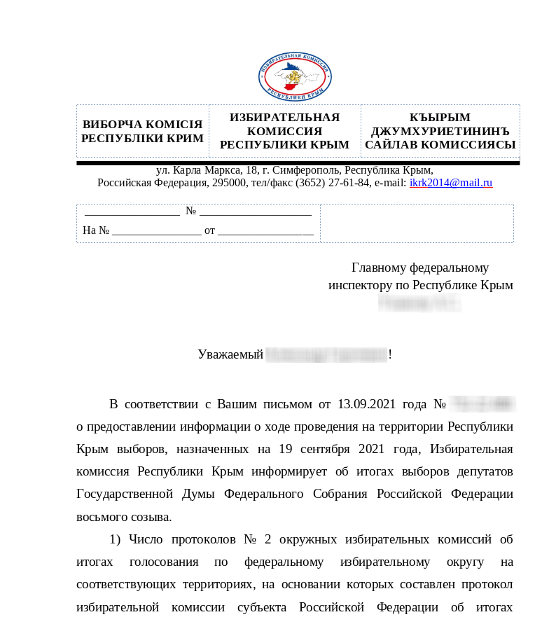 Screenshot of fake document uncovered by SecureList