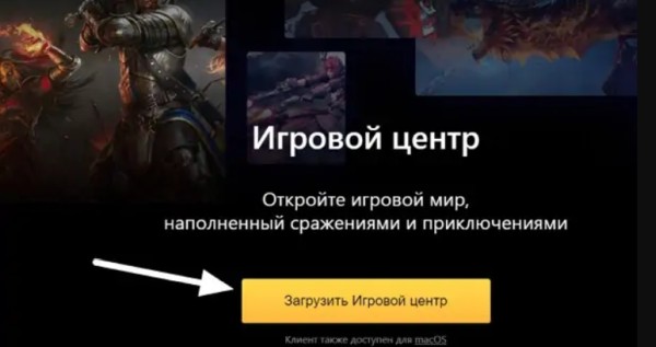 Download-GamesCenter