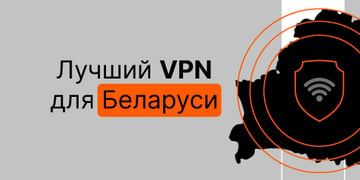 Best VPN for Belarus